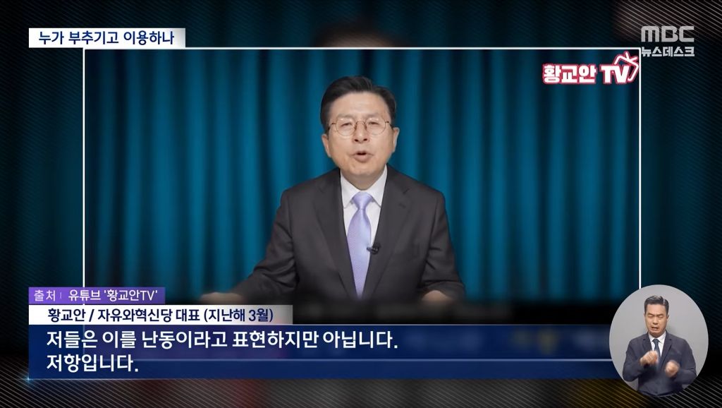 풀려나서 극우들 사이에서 영웅놀이 하고 있는 서부지법 폭동자들 | 인스티즈