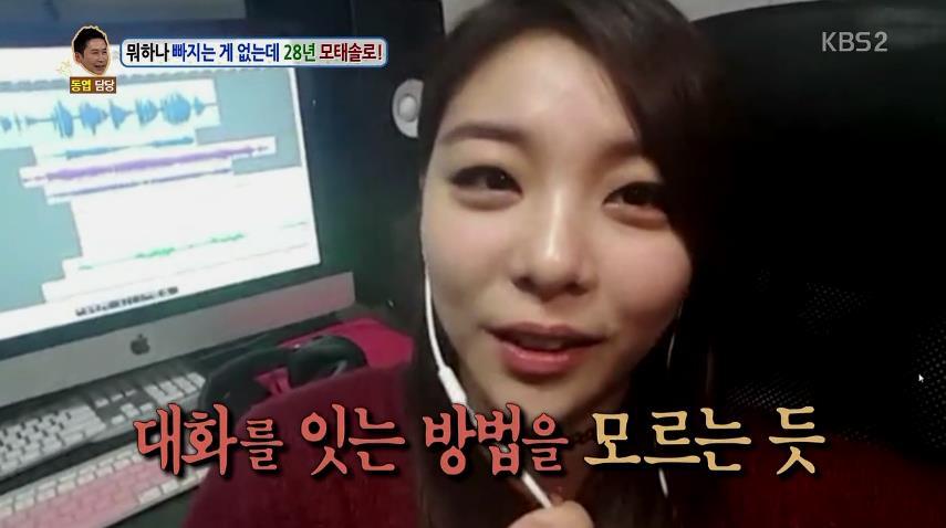안녕하세요에 나온 28년 모태솔로남.jpg | 인스티즈