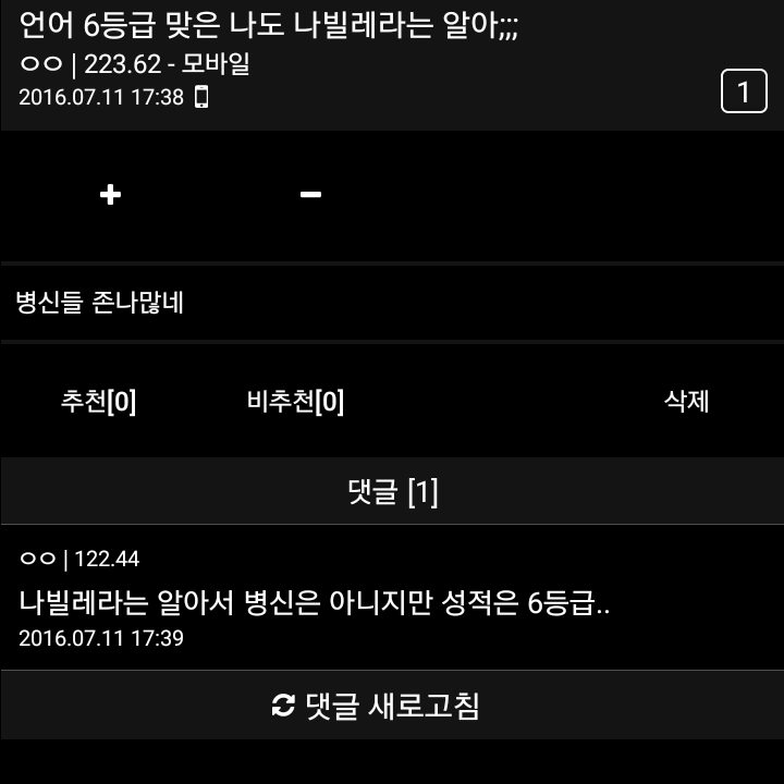 디씨에서 난리난 무식 논란ㅋㅋㅋㅋㅋㅋㅋ.jpg | 인스티즈