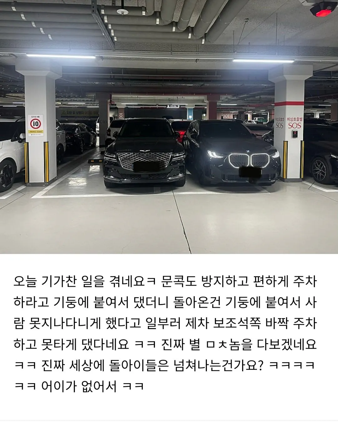 정신나간 차주 | 인스티즈