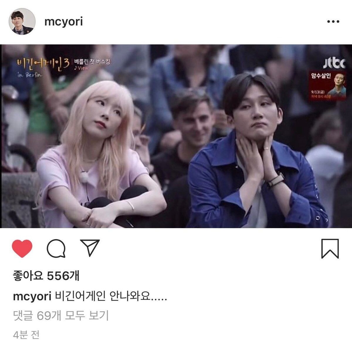 서로 사고 치지 말자고 댓글다는 연예인들.JPG | 인스티즈