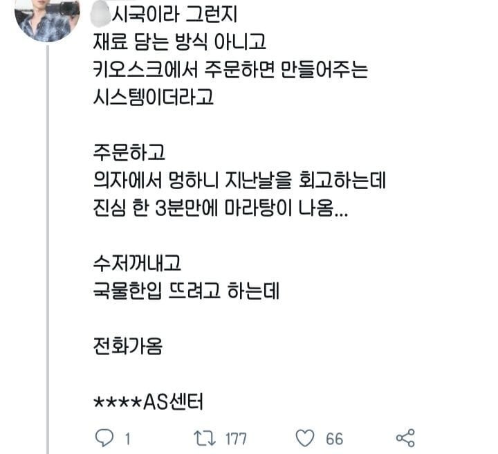 맥북에 청포도에이슬 쏟은 트위터리안 후기.JPG | 인스티즈