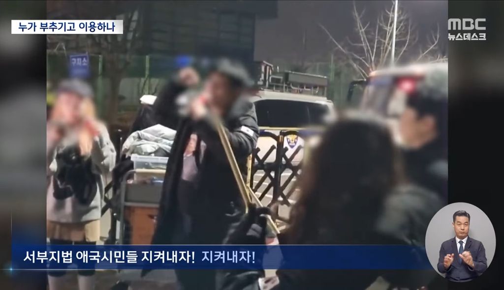 풀려나서 극우들 사이에서 영웅놀이 하고 있는 서부지법 폭동자들 | 인스티즈
