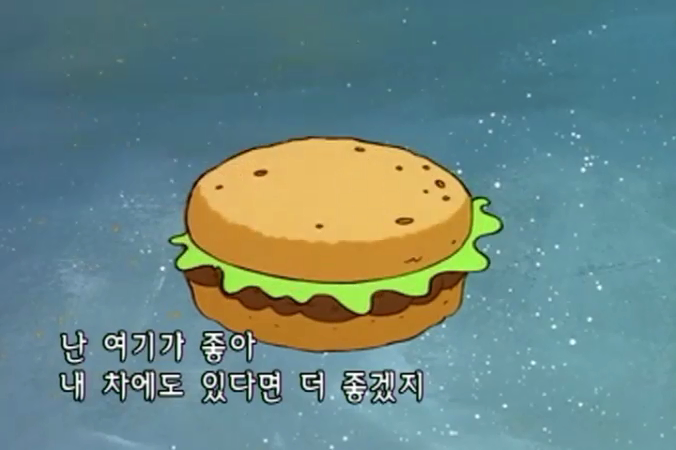 스폰지밥 시즌1: 직원 모집 | 인스티즈