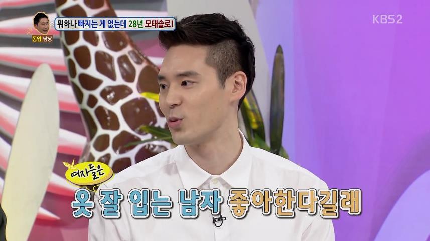 안녕하세요에 나온 28년 모태솔로남.jpg | 인스티즈