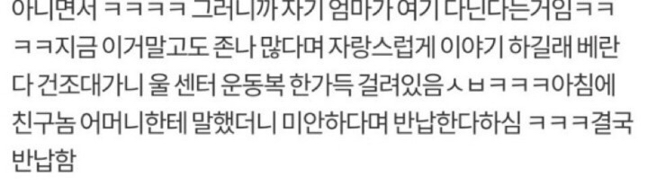 헬스장 트레이너의 익스트림 썰.jpg | 인스티즈