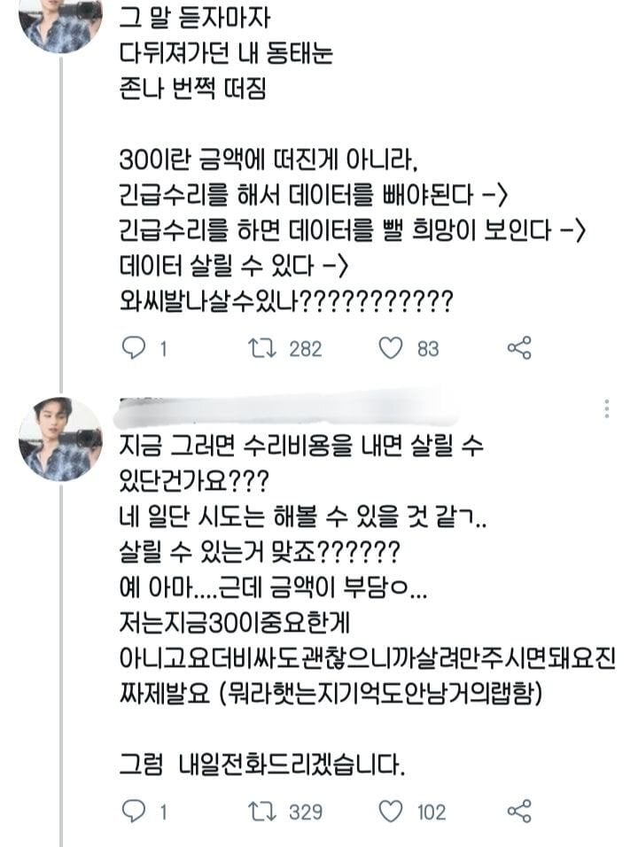 맥북에 청포도에이슬 쏟은 트위터리안 후기.JPG | 인스티즈