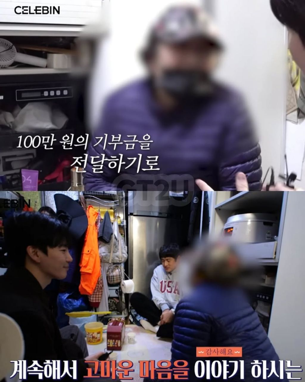기안84, 폐지 줍는 어르신 100명에 100만원씩 총 1억 직접 전달 | 인스티즈