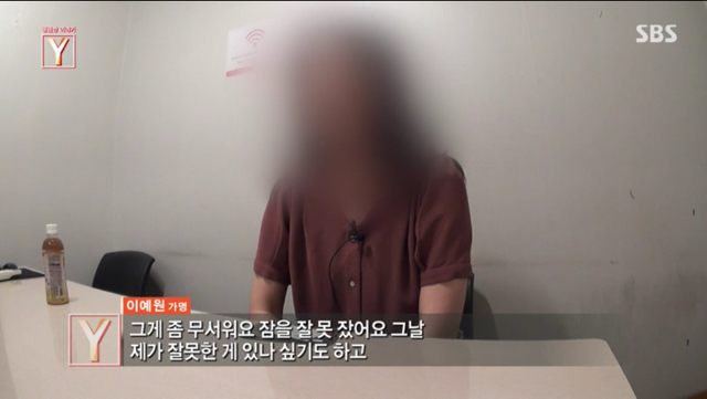 어제 궁금한이야기Y 밤에 공중전화로 전화하는 지영이.jpg (무서움 주의) | 인스티즈