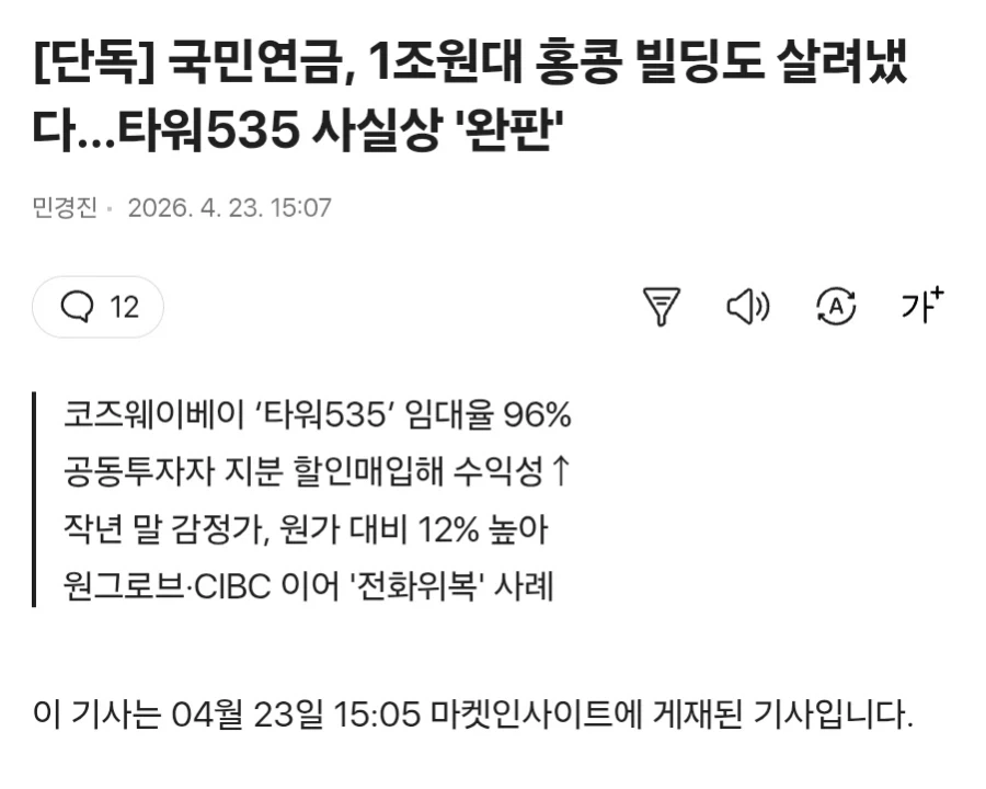 최근자 개 정신나간 무빙치는 국민연금 | 인스티즈