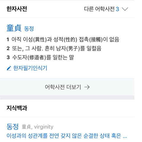 아직 섹스를 못해본 일본남자 | 인스티즈