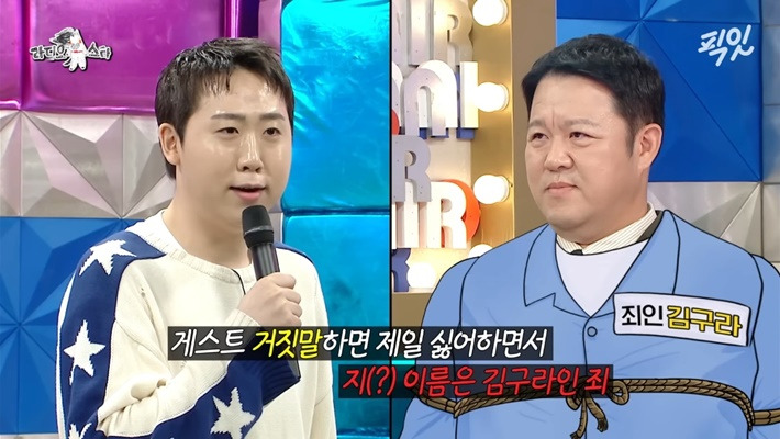 [라디오스타] 이재율 - 김구라의 죄 | 인스티즈