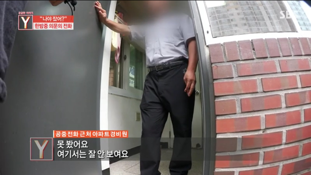 어제 궁금한이야기Y 밤에 공중전화로 전화하는 지영이.jpg (무서움 주의) | 인스티즈