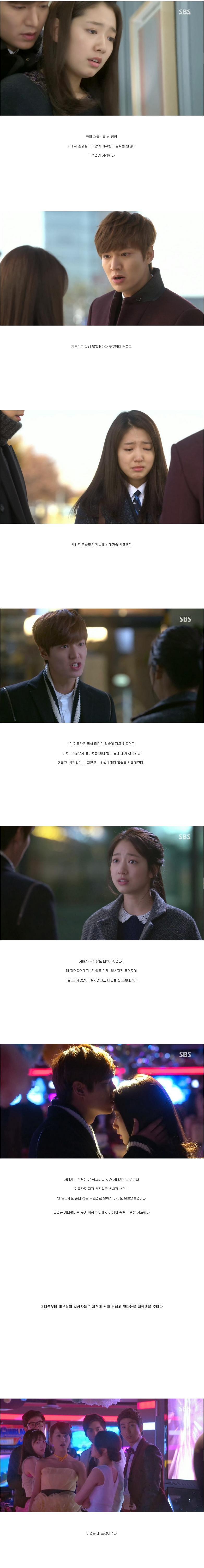어느 블로거의 분노의 상속자들 리뷰ㅋㅋㅋㅋㅋㅋㅋㅋㅋㅋ.JPG | 인스티즈