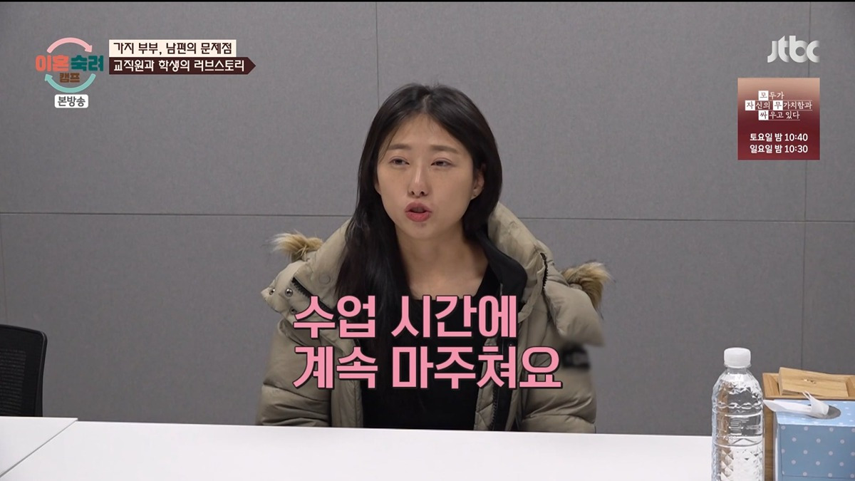 교직원과 고등학생으로 처음 만났다는 이혼숙려캠프 출연부부.. | 인스티즈
