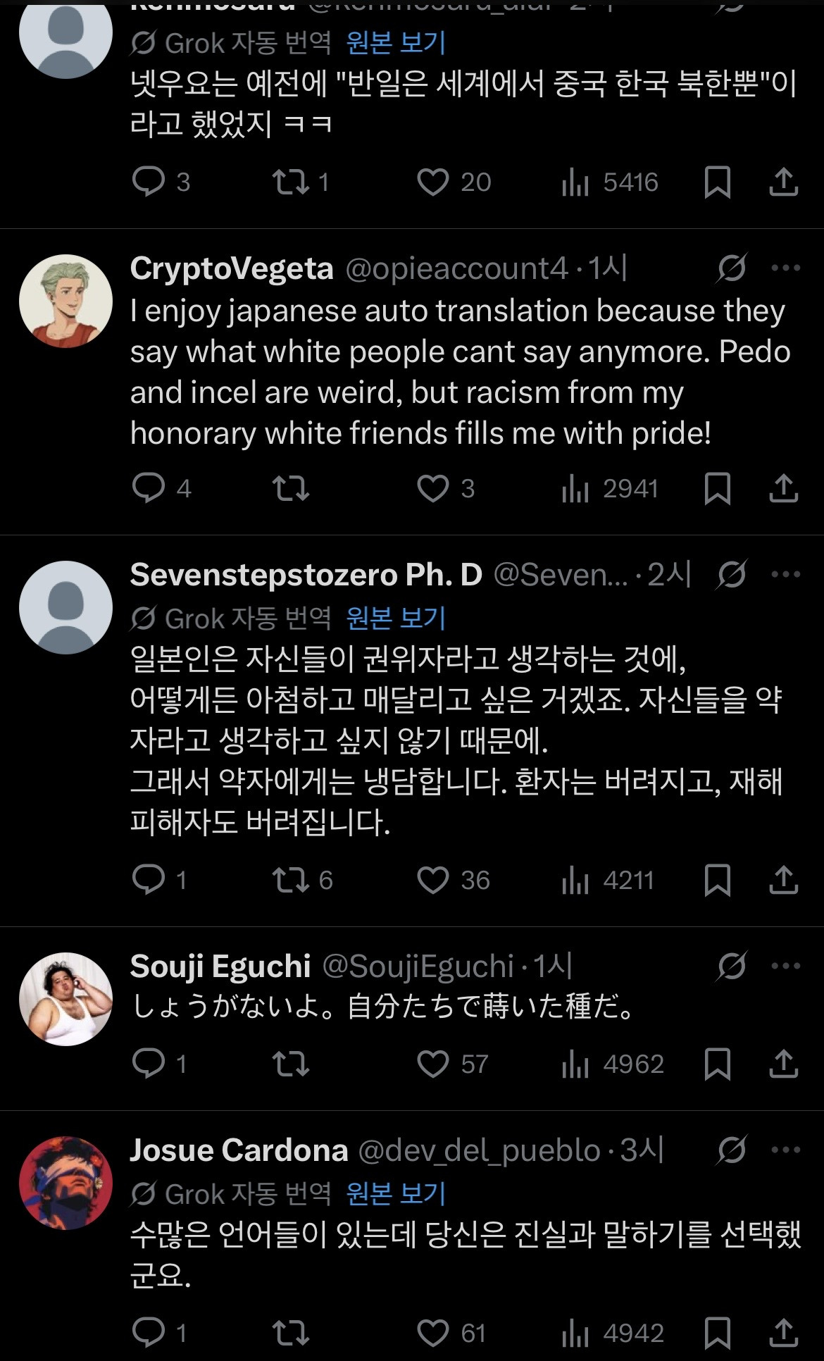 X (트위터) 자동번역 때문에 자기네 평판 걱정하는 일본인 | 인스티즈