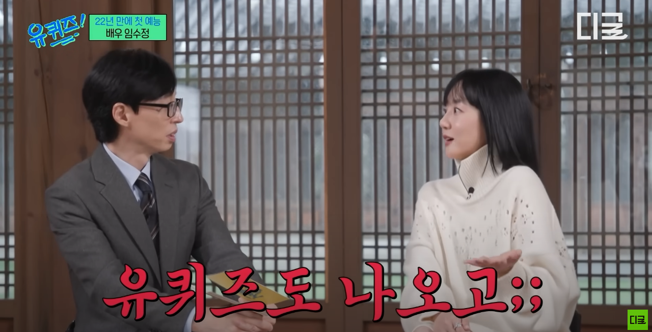 임수정이 매니저 없이 이루어 낸 것 | 인스티즈