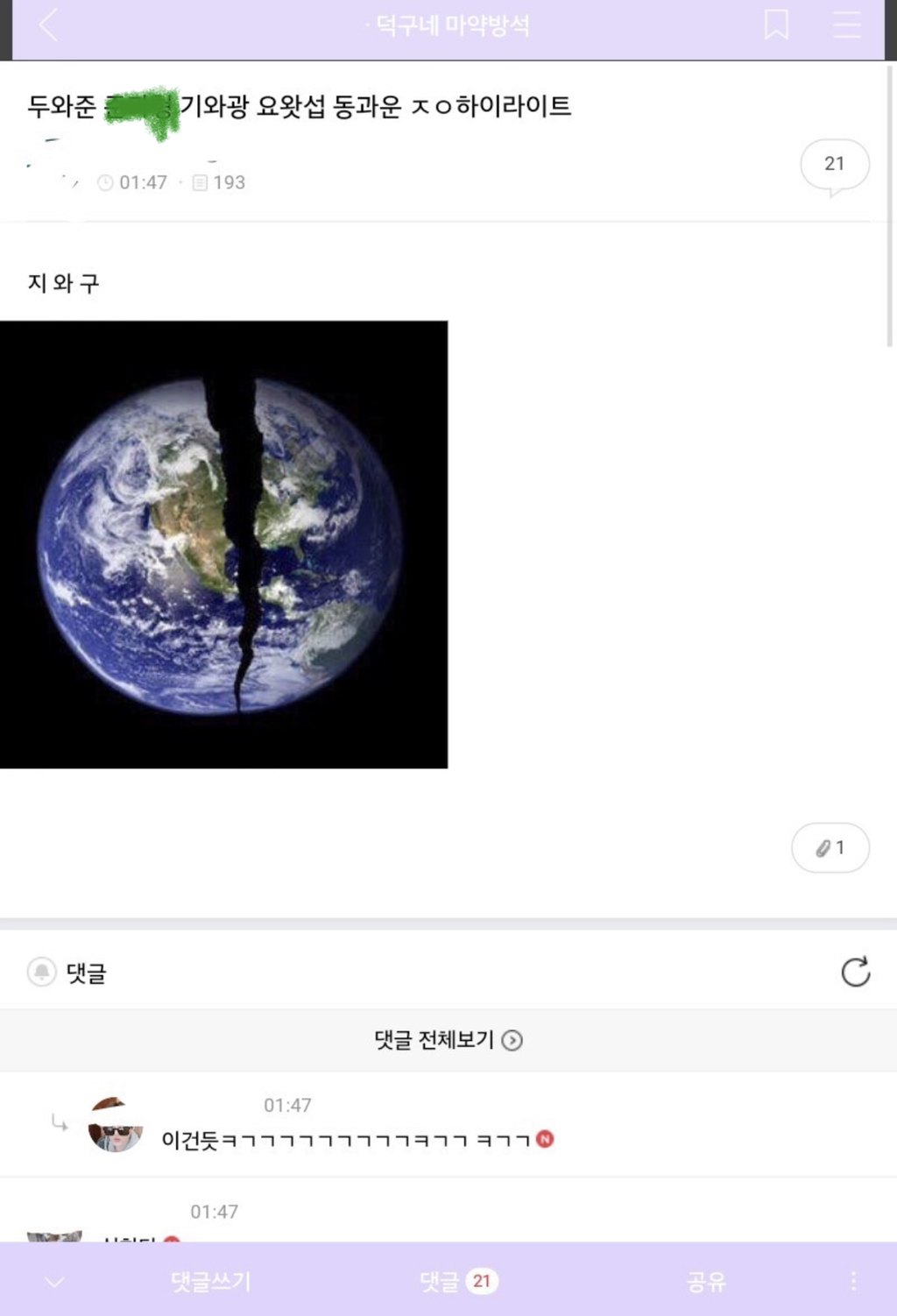 엑,소팬 분들의 백과현을 따라하고 싶었던 하이라이트 팬들 | 인스티즈