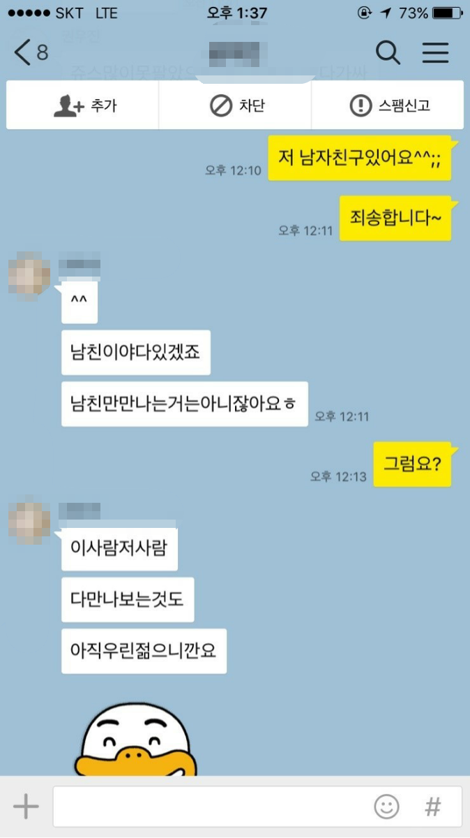 95년생 여자에게 들이대는 76년생 아재.jpg | 인스티즈