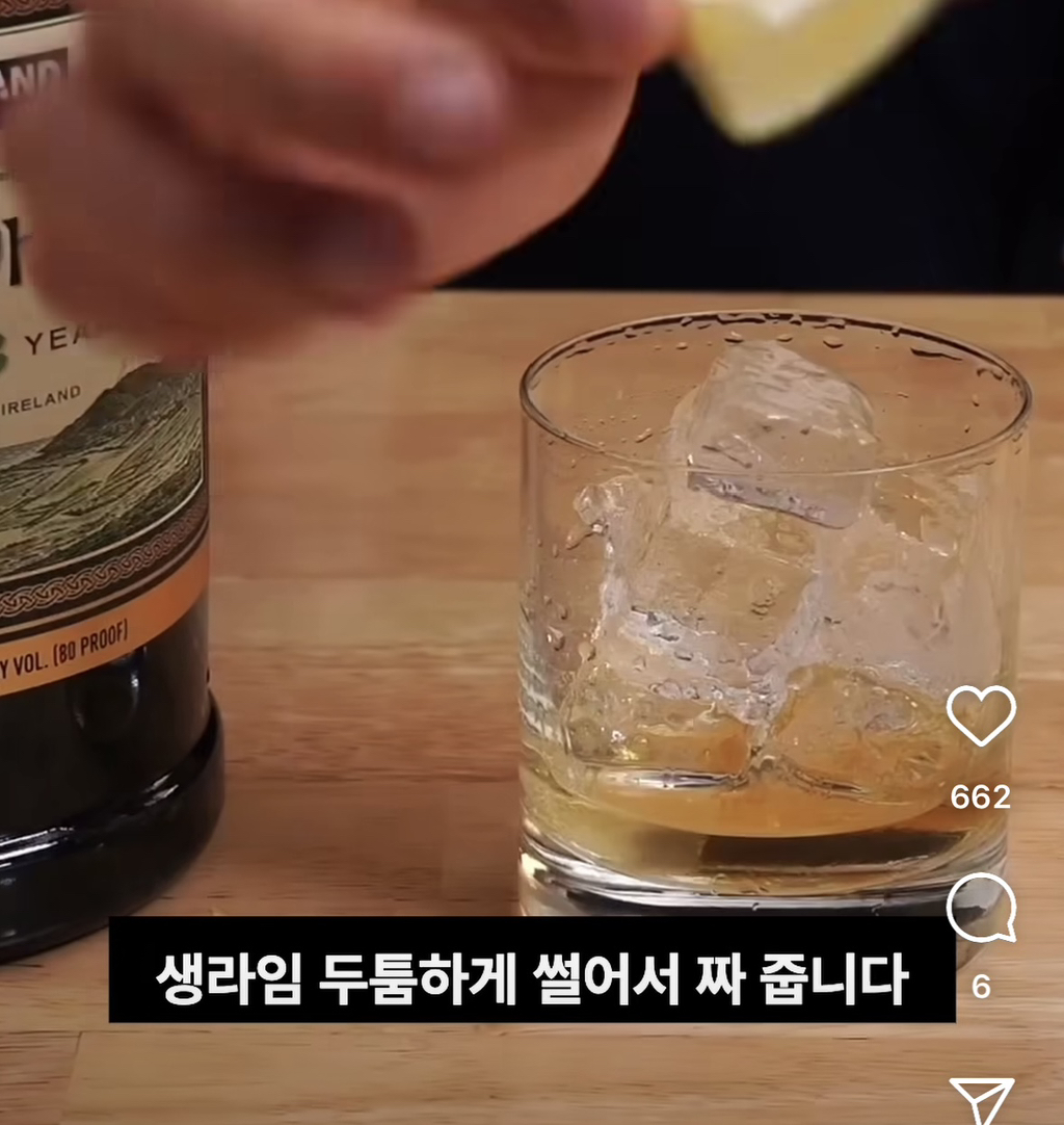 집에서 하이볼 만들어 먹기 🍋🍸 | 인스티즈