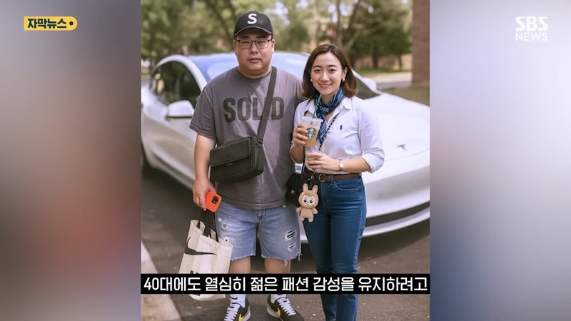 커뮤에서나 돌던 "영포티 밈" 기사화 시킨 SBS...JPG | 인스티즈