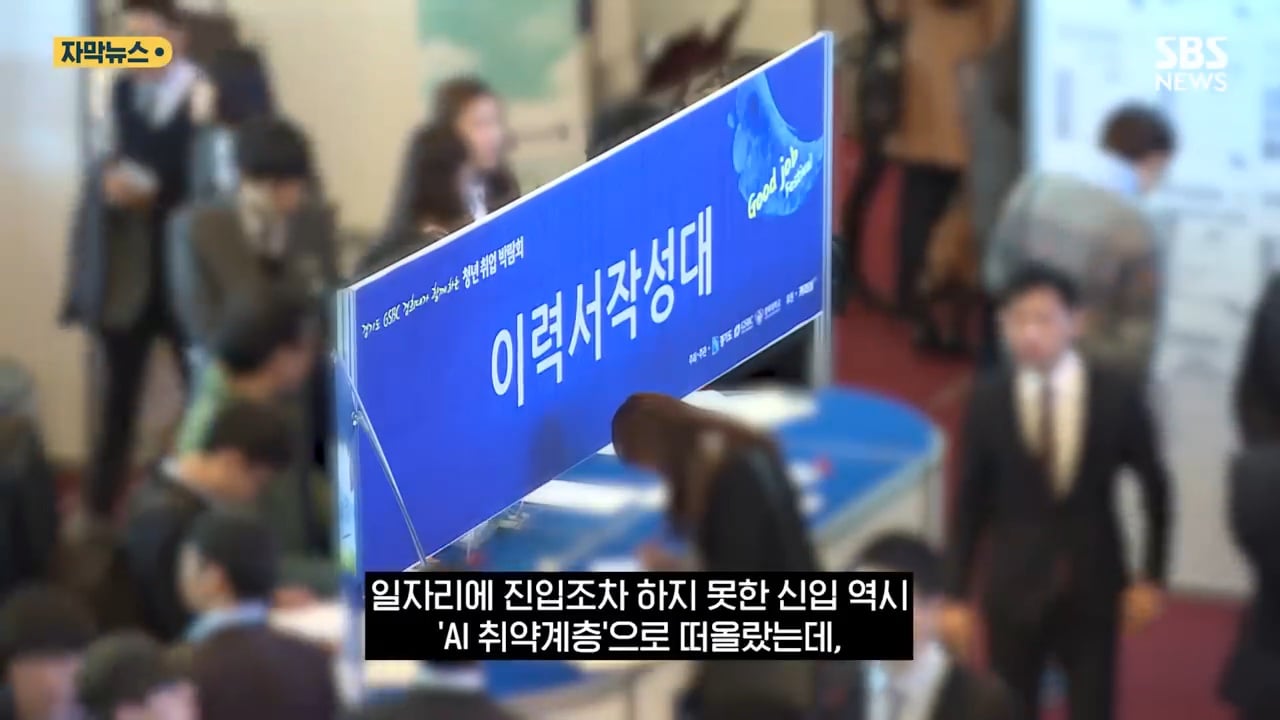 AI발 일자리 초토화 한국도 직격탄 이제 초입일 뿐 | 인스티즈