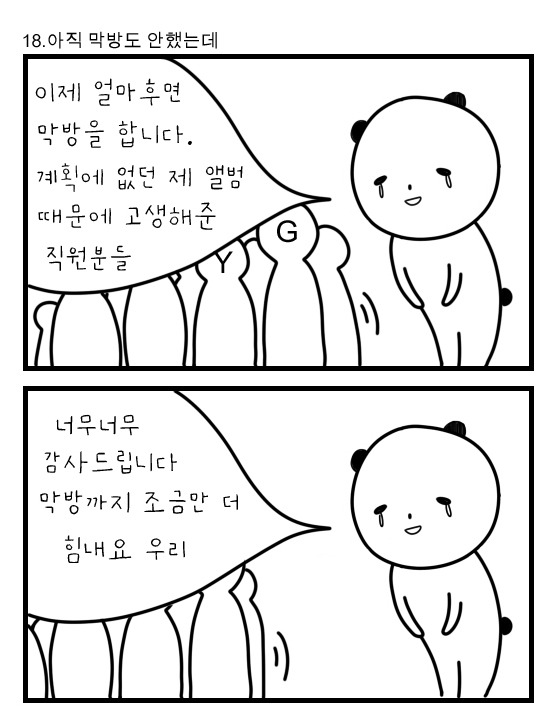 양현석과 YG가 그동안 빅뱅 승리에게 해온 짓들 | 인스티즈