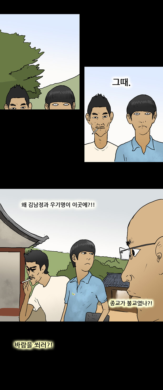 패션왕 레전드- 무소유 옴므 | 인스티즈