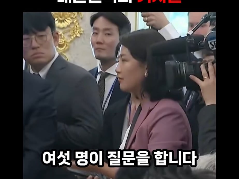미국에서 이재명 대통령을 지킨 대한민국 기자단 | 인스티즈