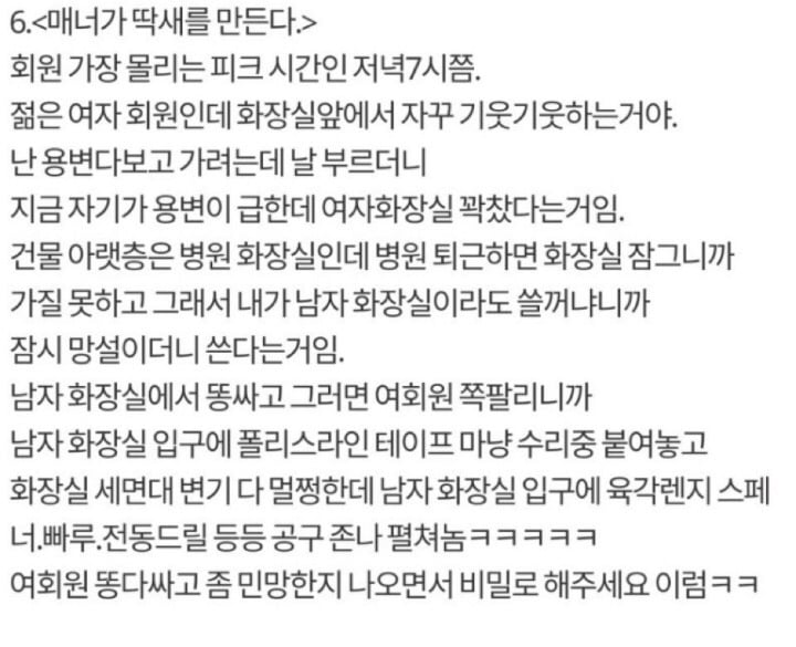 헬스장 트레이너의 익스트림 썰.jpg | 인스티즈