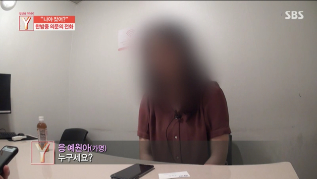 어제 궁금한이야기Y 밤에 공중전화로 전화하는 지영이.jpg (무서움 주의) | 인스티즈