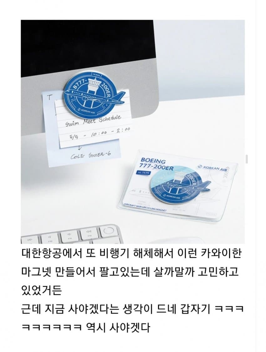 비행기 껍데기 모으는 후기 | 인스티즈