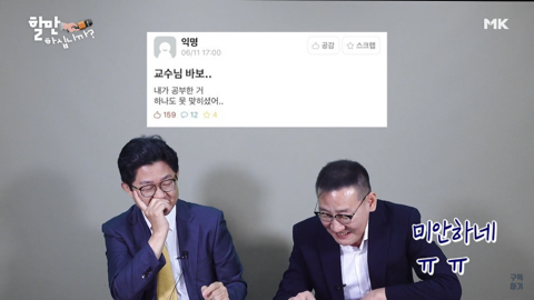 '야 교수 니가 그렇게 공부잘해?' 를 본 교수님들 반응 | 인스티즈