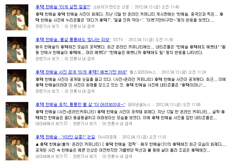 기자들의 후덕 (여자연예인들이 살을빼는이유) | 인스티즈