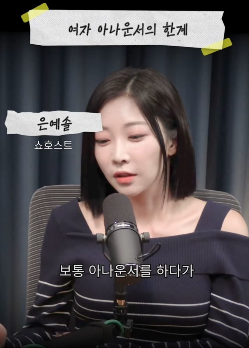여자 아나운서의 한계.jpg | 인스티즈