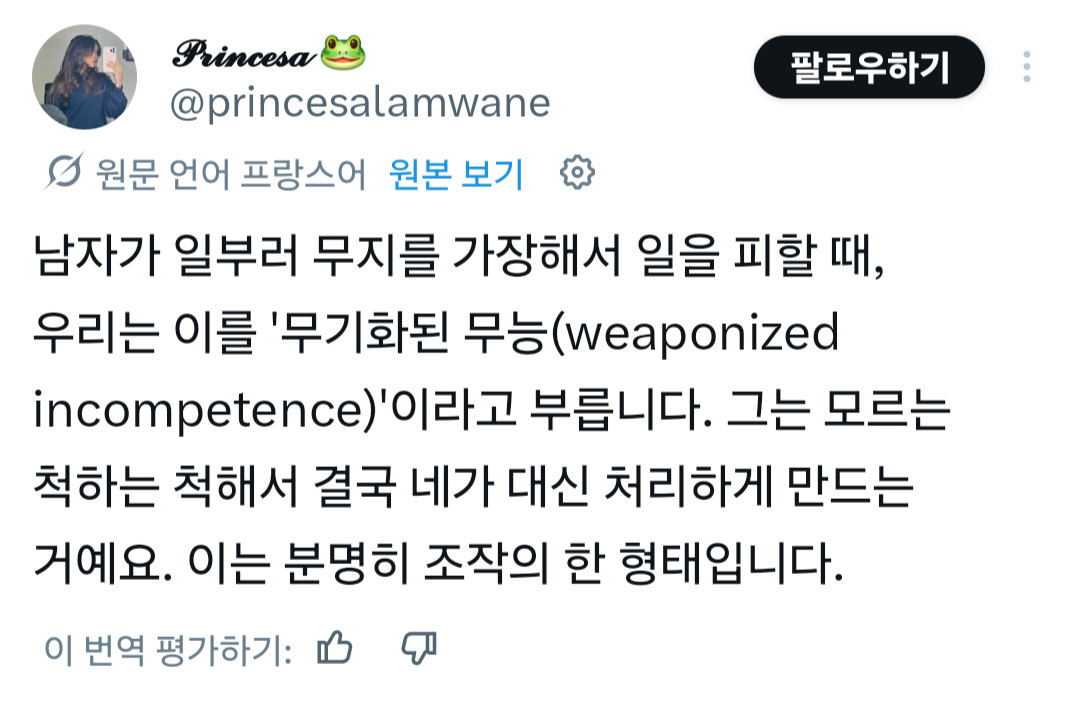 내가 남편을 떠나려는 이유.jpg | 인스티즈