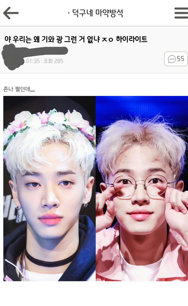 엑,소팬 분들의 백과현을 따라하고 싶었던 하이라이트 팬들 | 인스티즈