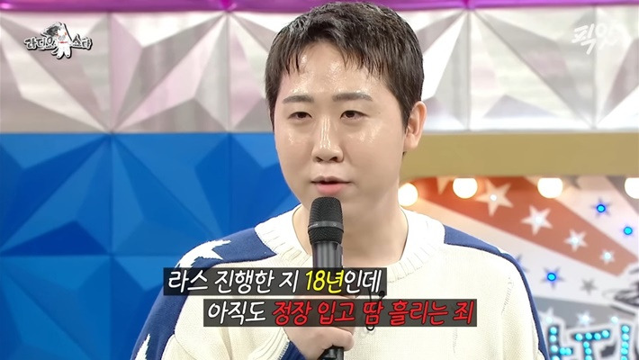 [라디오스타] 이재율 - 김구라의 죄 | 인스티즈