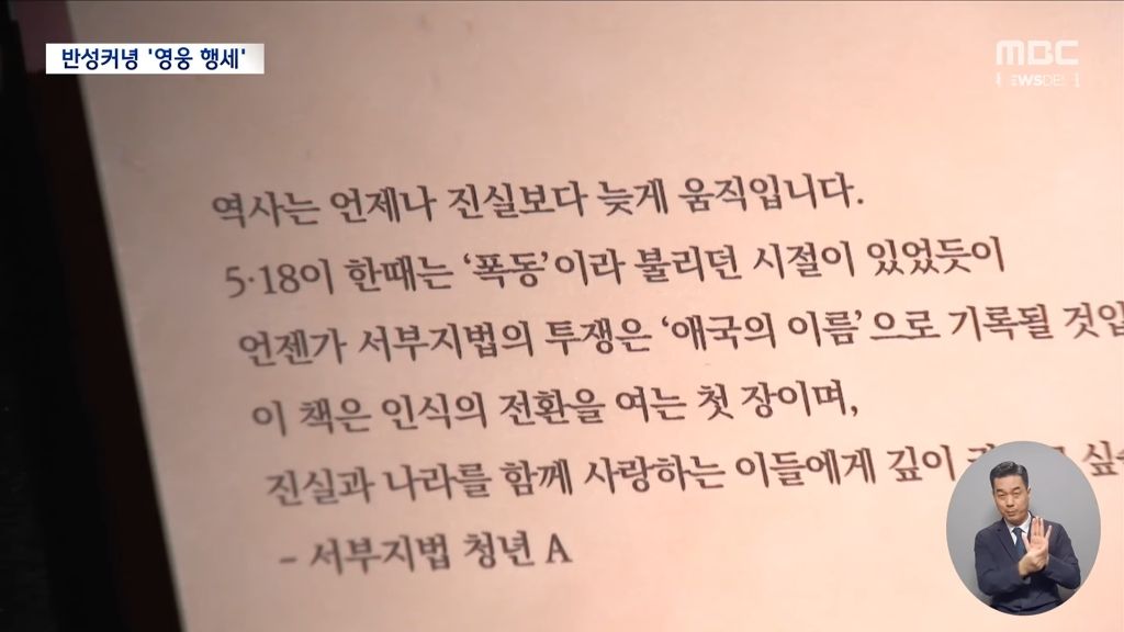 풀려나서 극우들 사이에서 영웅놀이 하고 있는 서부지법 폭동자들 | 인스티즈