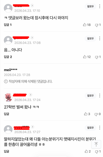 이화여대에 멧돼지 출몰신고 잇따라 | 인스티즈