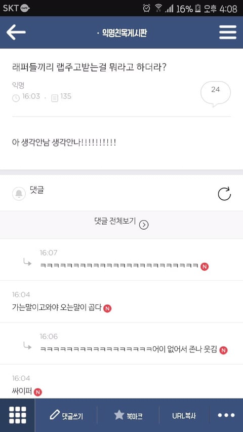 [익웃] 남편있는데 다른사람 좋아하는 걸 뭐라 하지? | 인스티즈