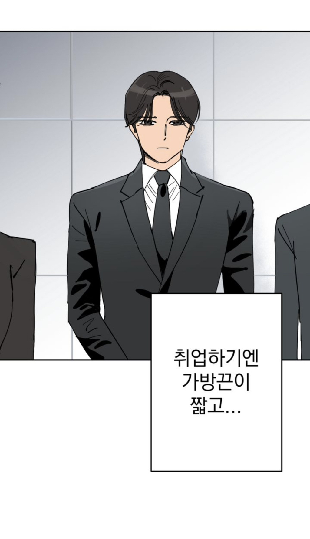 현대문학게이웹툰 | 인스티즈