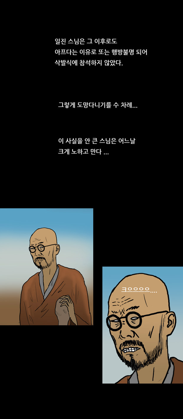 패션왕 레전드- 무소유 옴므 | 인스티즈