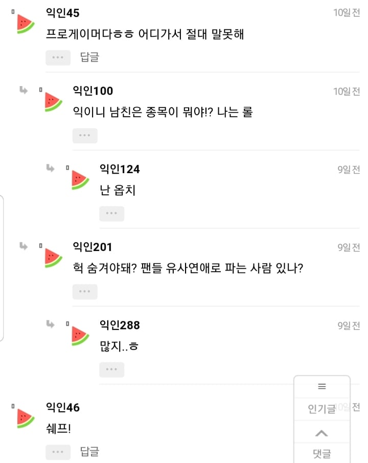 둥이들 남친 직업 뭐야? (feat. 인스티즈) | 인스티즈