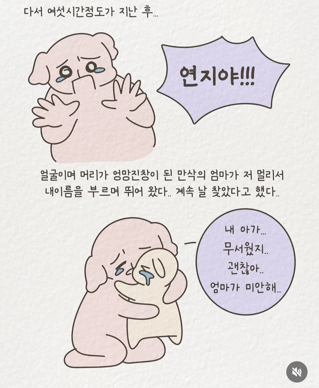 아들 아니라고 손녀딸 버리고 온 할망구 | 인스티즈