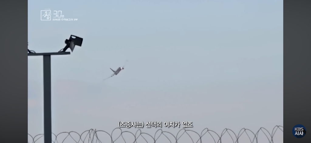 제주항공 2216편 추적보고서 30초(어제자 방영분) | 인스티즈