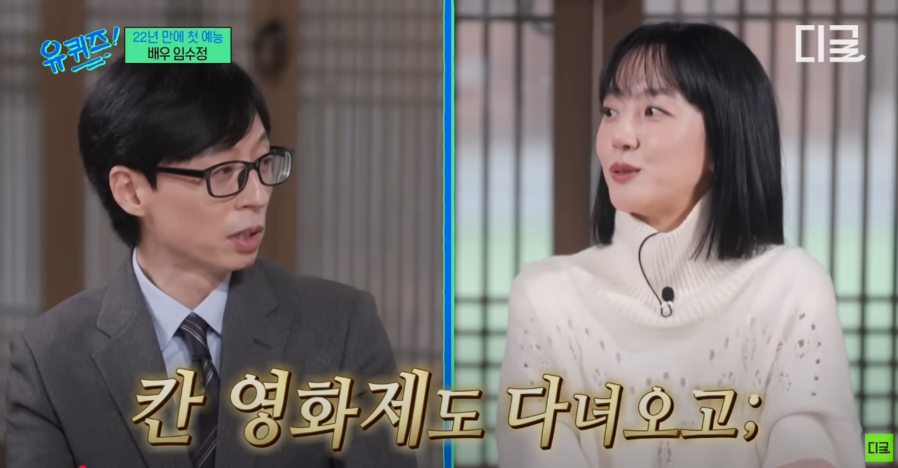 임수정이 매니저 없이 이루어 낸 것 | 인스티즈