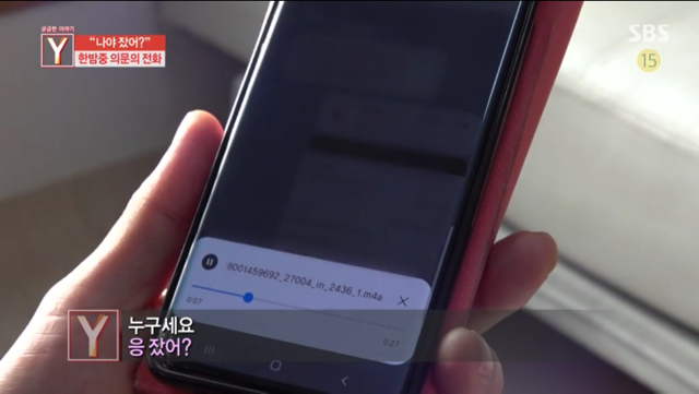 어제 궁금한이야기Y 밤에 공중전화로 전화하는 지영이.jpg (무서움 주의) | 인스티즈