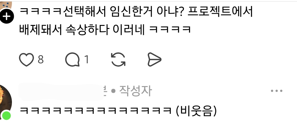 출산휴가 들어가는데 미혼여자 팀원들때문에 빡쳐 | 인스티즈