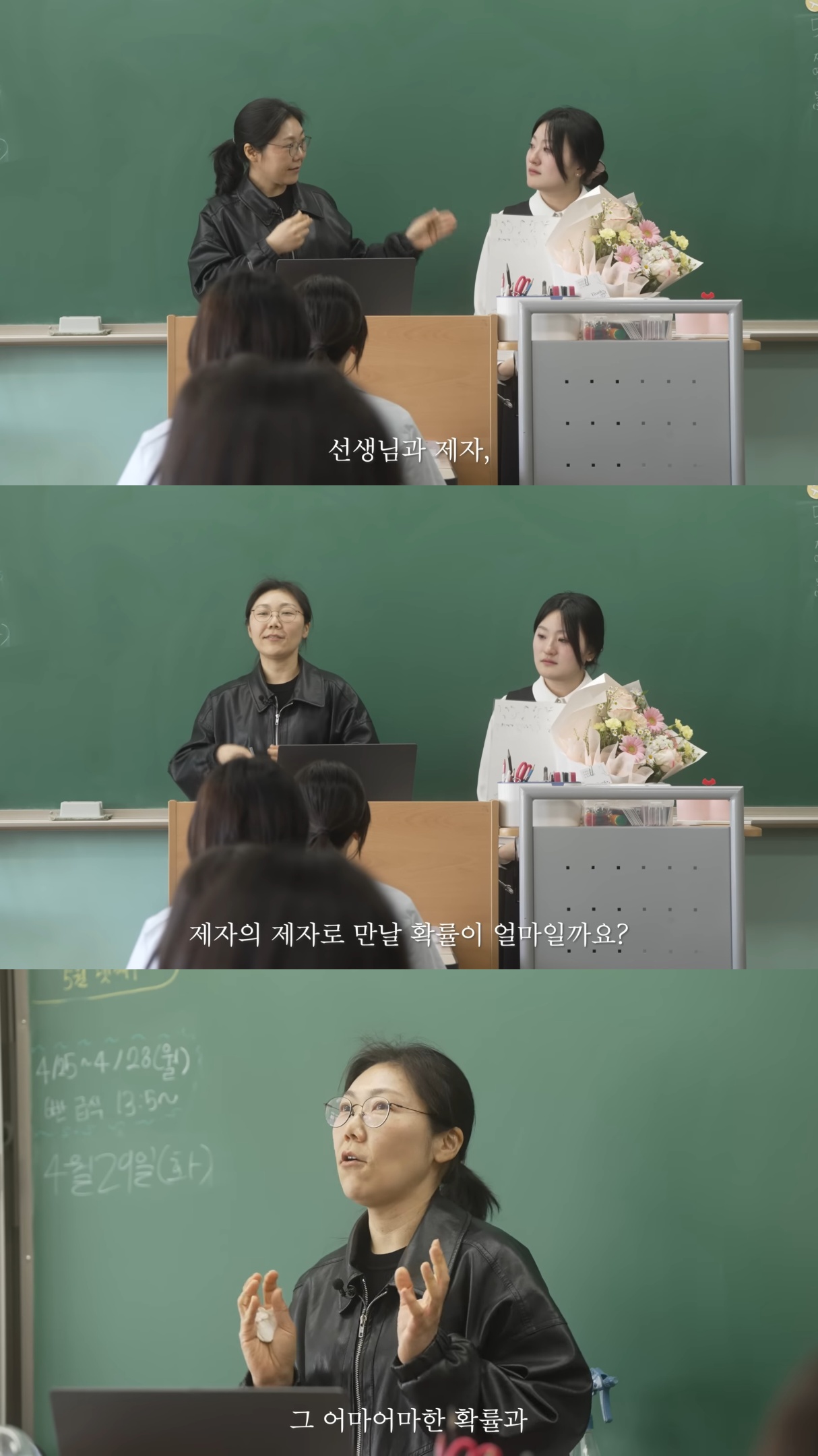 담임 교사가 된 제자를 찾아온 10년 전 스승.jpg | 인스티즈